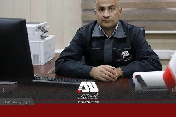 راه اندازی آزمایشگاه اکتشافات معدنی در شرکت گل گهر