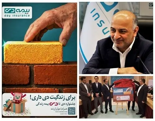 بیمه دی با تمرکز بر محصولات نوین و هم‌افزایی شبکه فروش، مسیر تحول در بازار خرده‌فروشی را هموار می‌کند
