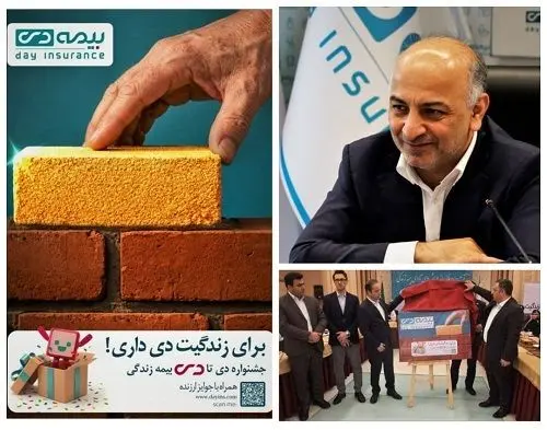 بیمه دی با تمرکز بر محصولات نوین و هم‌افزایی شبکه فروش، مسیر تحول در بازار خرده‌فروشی را هموار می‌کند
