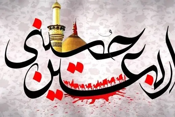 نخستین جلسه ستاد اربعین بانک کشاورزی برگزار شد
