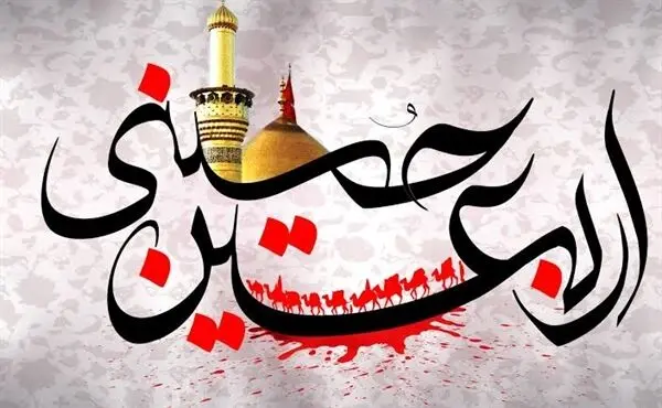 نخستین جلسه ستاد اربعین بانک کشاورزی برگزار شد
