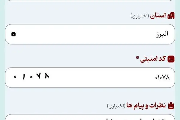 لبیک دکتر محسن حسنلو مشاور وزیر، رییس هیات مدیره و مدیرعامل منطقه ویژه اقتصادی و فرودگاه بین المللی پیام در سامانه جانفدا
