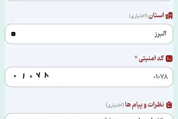 لبیک دکتر محسن حسنلو مشاور وزیر، رییس هیات مدیره و مدیرعامل منطقه ویژه اقتصادی و فرودگاه بین المللی پیام در سامانه جانفدا
