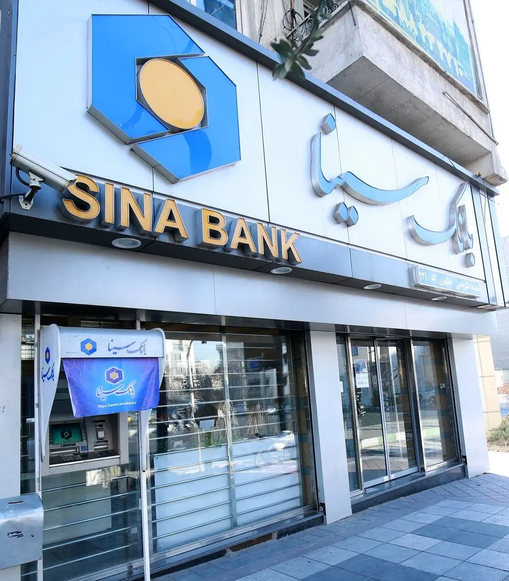 لیست شعب کشیک بانک سینا در روز پنج‌شنبه ۱۶ بهمن‌ماه
