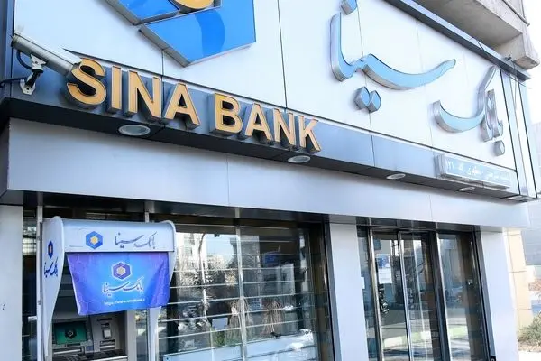 لیست شعب کشیک بانک سینا در روز پنج‌شنبه ۱۶ بهمن‌ماه
