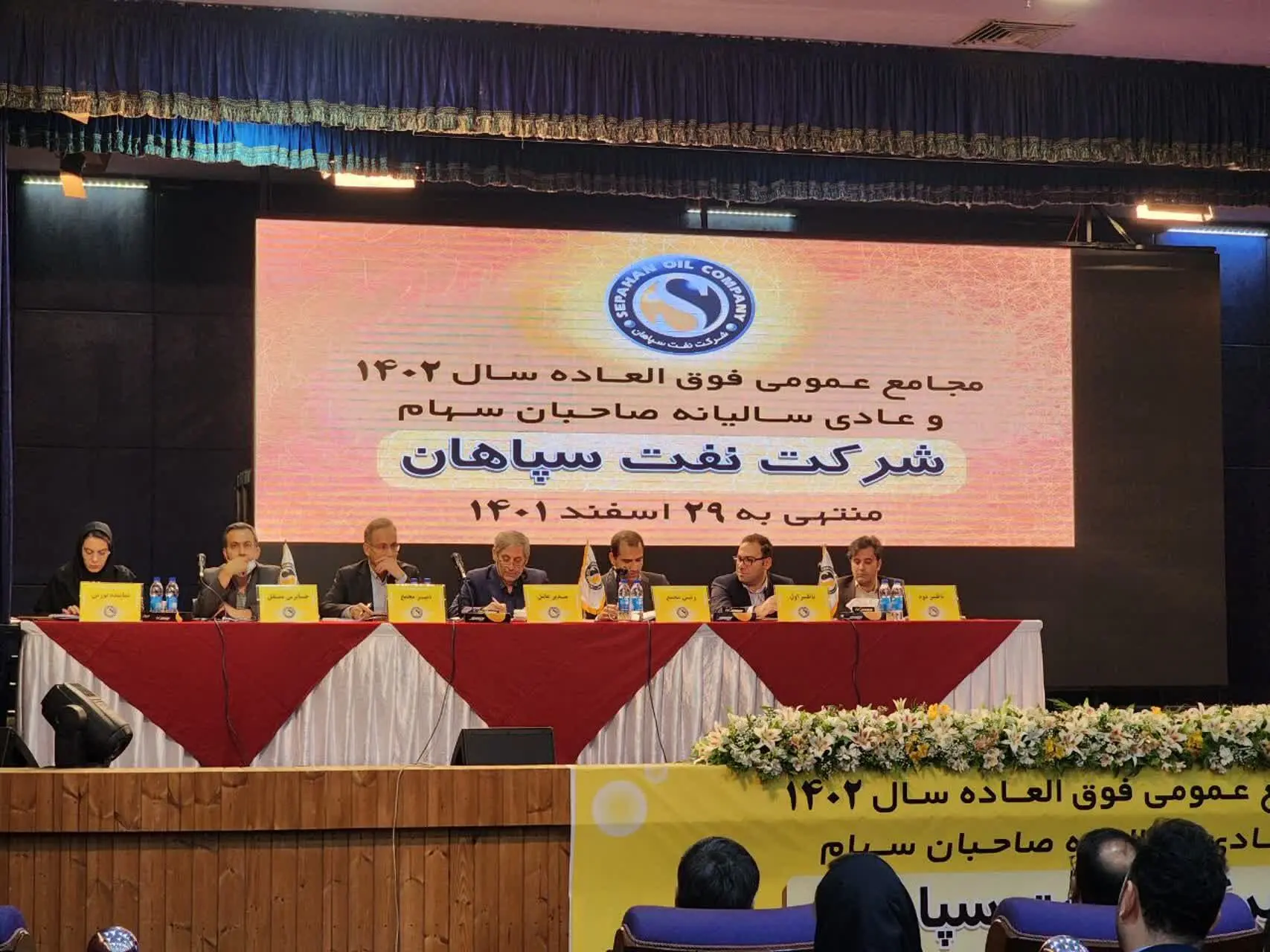 شسپا 600 ریال سود به ازای هر سهم تقسیم کرد