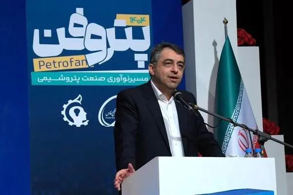 همایش پتروفن به یک راهبرد تبدیل شده است/آینده صنعت پتروشیمی با پیاده‌سازی نیازهای فناورانه در بستر بومی گره‌خورده
