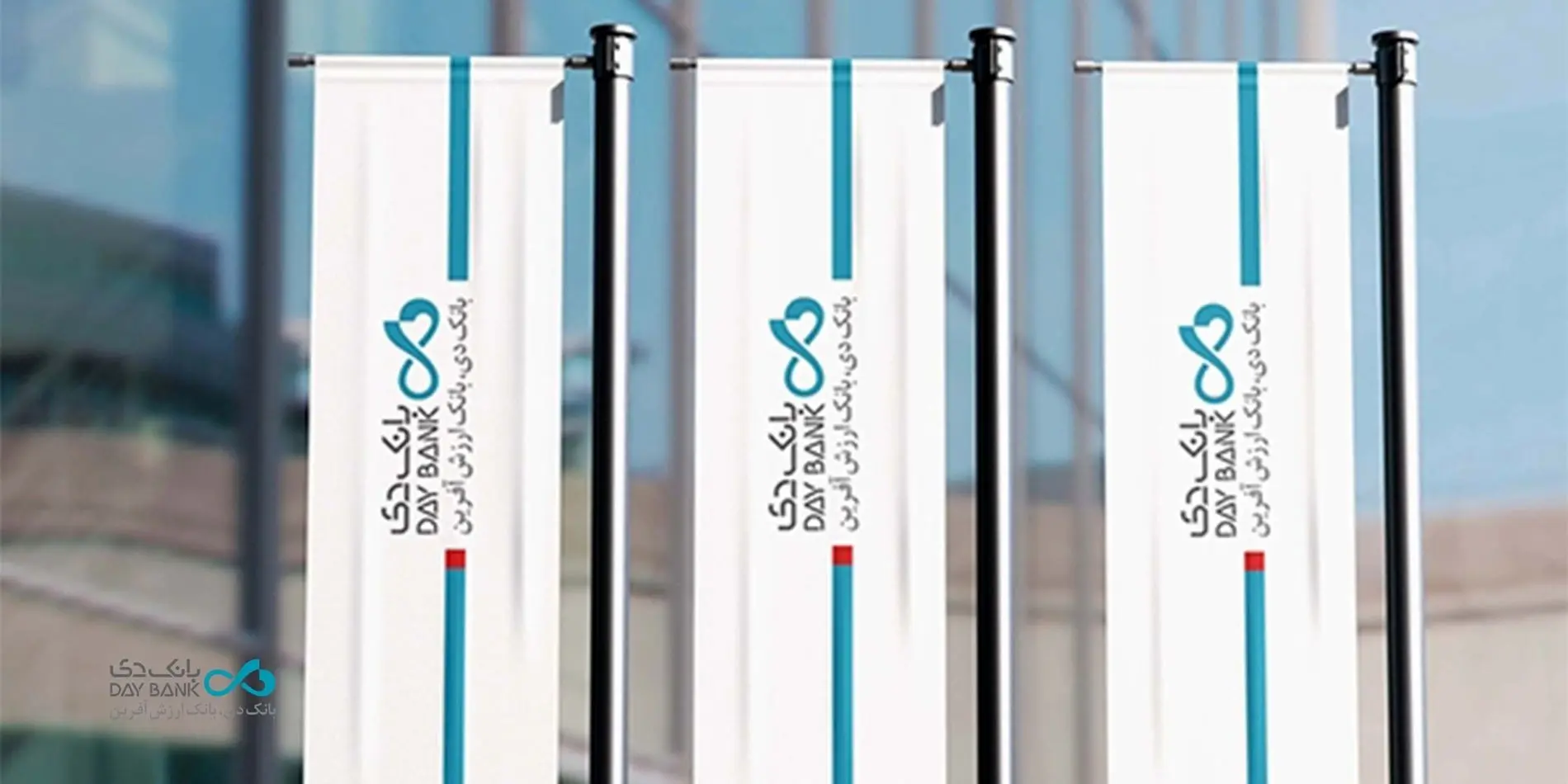 حضور بانک دی در نمایشگاه کیش اینوکس ۲۰۲۵
