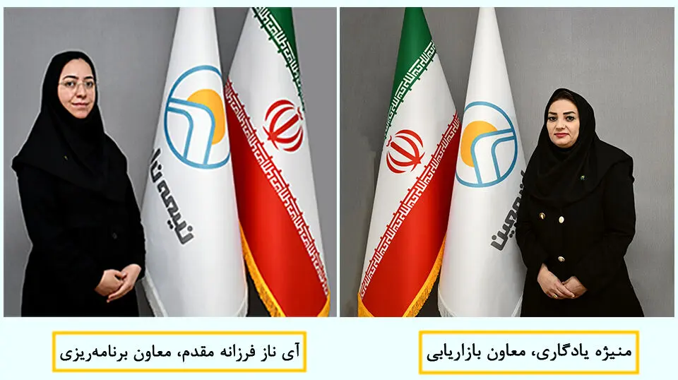 دو انتصاب در بیمه اتکایی ایران‌معین
