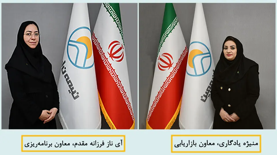 دو انتصاب در بیمه اتکایی ایران‌معین
