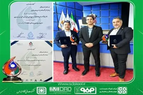 کسب تندیس پروژه های صرفه جویی و شاخص کلی عملکرد انرژی توسط فولاد سفیددشت
