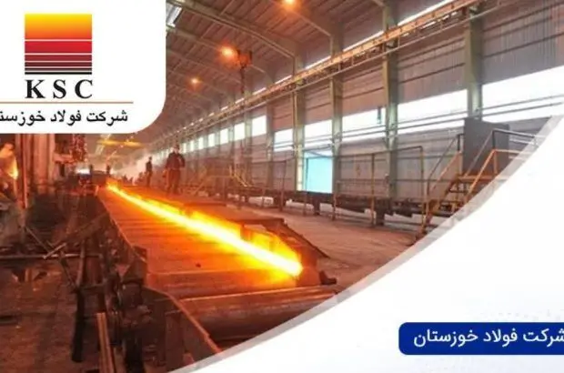 ثبت رکورد تاریخی درآمد فروش فولاد خوزستان در آذرماه ۱۴۰۳
