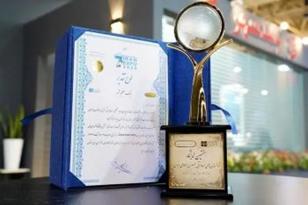 کسب عنوان «غرفه برتر» از سوی بانک شهر در هفتمین نمایشگاه بین المللی ایران اکسپو ۲۰۲۵

