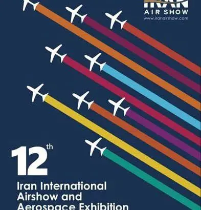 حضور بیمه البرز در نمایشگاه صنعت هوانوردی

