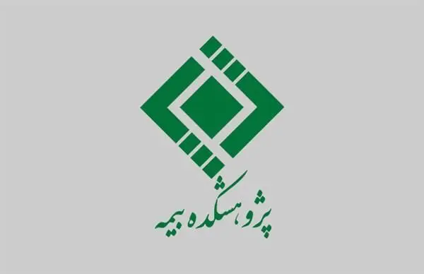 کتاب واژه‌نامه تشریحی بیمه اتکایی

