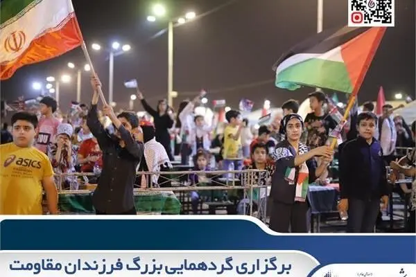 گردهمایی بزرگ فرزندان مقاومت در بندر ماهشهر
