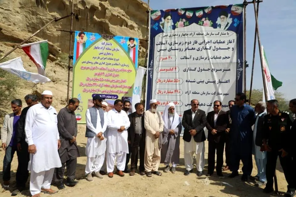 آغاز جهش عمرانی در روستای باستانی تیس؛ اجرای ۴ برنامه اساسی با سرمایه‌گذاری مشترک منطقه آزاد چابهار، دولت و مردم
