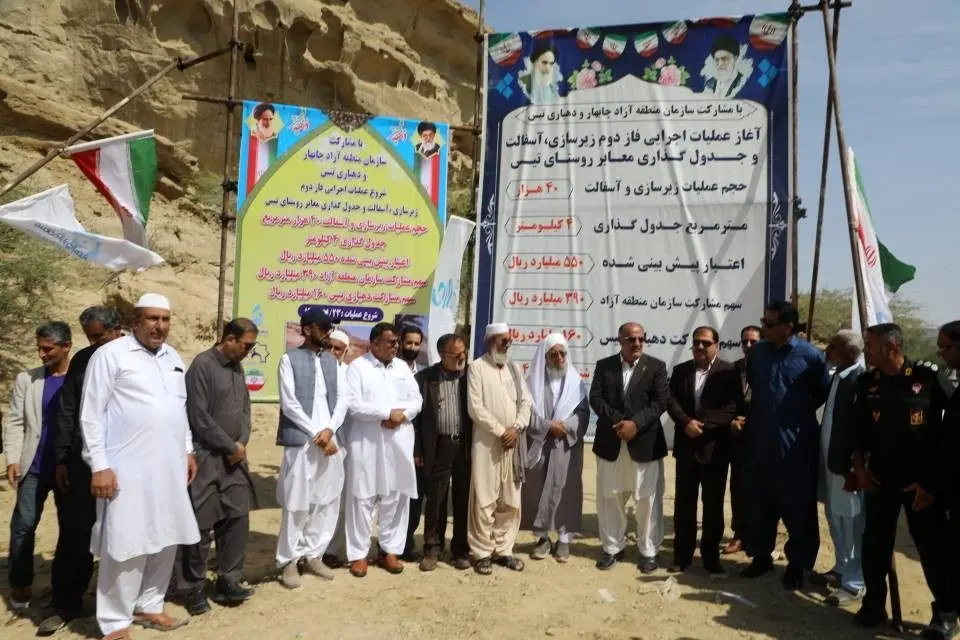 آغاز جهش عمرانی در روستای باستانی تیس؛ اجرای ۴ برنامه اساسی با سرمایه‌گذاری مشترک منطقه آزاد چابهار، دولت و مردم
