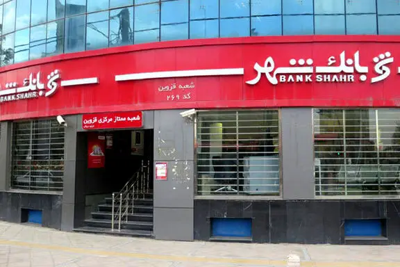 اعلام اسامی برندگان سومین مرحله قرعه‌کشی دارندگان “پرسپولیس کارت” بانک شهر
