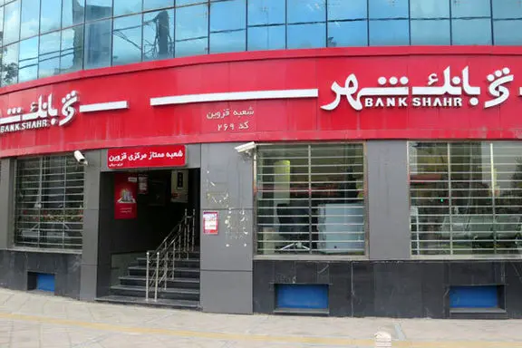 اعلام اسامی برندگان سومین مرحله قرعه‌کشی دارندگان “پرسپولیس کارت” بانک شهر
