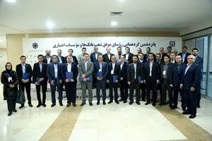 تجلیل از سه رئیس شعبه موفق بانک سپه با حضور رئیس کل بانک مرکزی
