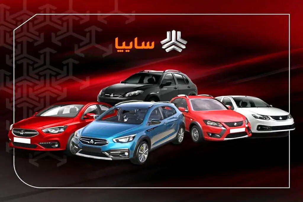 قیمت جدید محصولات سایپا مشخص شد