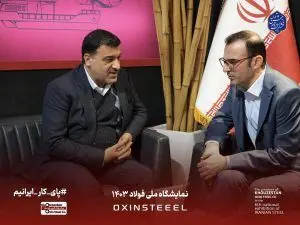 حضور‌ چشمگیر فعالان اقتصادی و مدیران شرکت‌های بزرگ تولیدی در غرفه اکسین در نمایشگاه ملی فولاد ایران در برج میلاد / تلاش فولاد اکسین خوزستان برای تحقق رشد تولید

