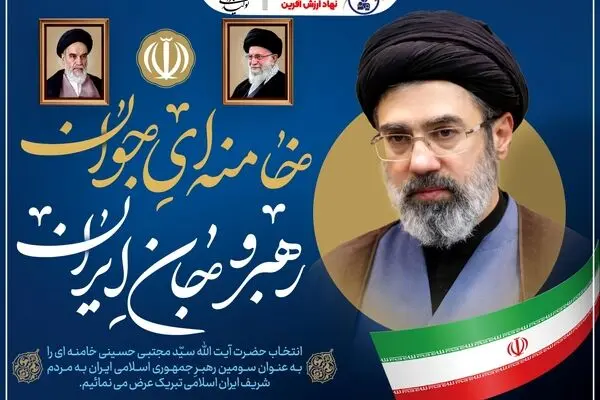 بیعت خانواده صندوق تأمین خسارت‌های بدنی با رهبر معظم انقلاب اسلامی
