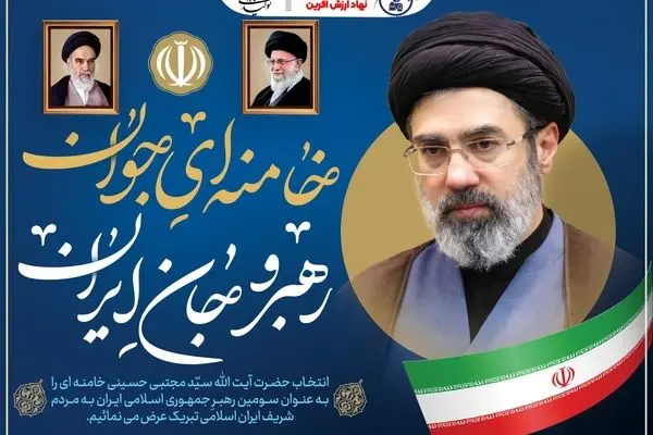 بیعت خانواده صندوق تأمین خسارت‌های بدنی با رهبر معظم انقلاب اسلامی
