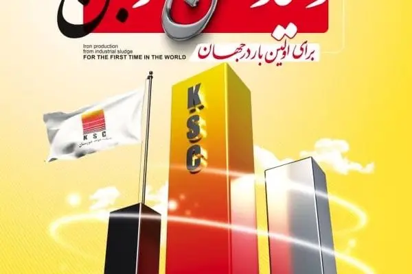 تولید بریکت احیایی از لجن صنعتی بخش احیا
