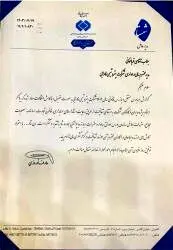 عملکرد مثبت مالی پتروشیمی فارابی منجر به تقدیر مدیرعامل شستا گردید
