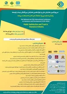 فراخوان دومین دوره انتخاب پژوهشگر برتر، پایان نامه و رساله برتر، ایده برتر با موضوع بیمه
