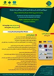 فراخوان دومین دوره انتخاب پژوهشگر برتر، پایان نامه و رساله برتر، ایده برتر با موضوع بیمه
