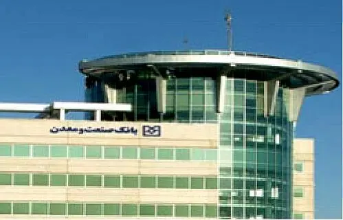 فرش قرمز بانک صنعت و معدن پیش پای تولید و صادرات
