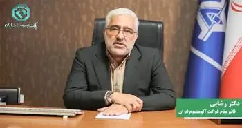 صادرات صنعت آلومینیوم با حمایت بانک توسعه صادرات ایران تداوم می‌یابد
