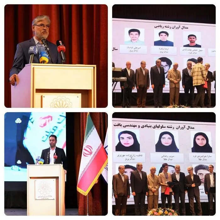 تجلیل از برگزیدگان المپیاد علمی دانشجویی کشور با حمایت بانک ملت
