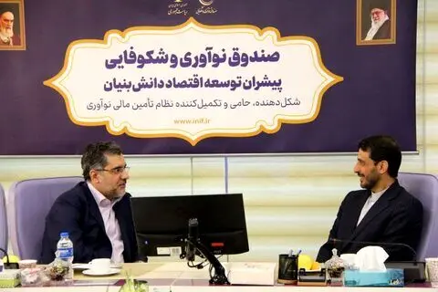 صندوق سرمایه‌گذاری خطرپذیر فولاد مبارکه با ۱۰ هزار میلیارد ریال سرمایه‌گذاری شروع به فعالیت کرد / بزرگ‌ترین صندوق سرمایه‌گذاری خطرپذیر شرکتی
