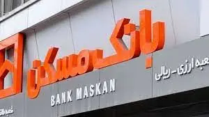 بازدید معاون پارلمانی رئیس جمهوری از ستاد مرکزی بانک مسکن
