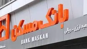 بازدید معاون پارلمانی رئیس جمهوری از ستاد مرکزی بانک مسکن
