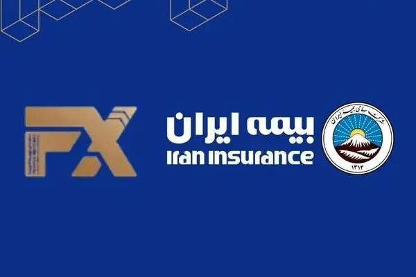 حضور فعال بیمه ایران در هفدهمین نمایشگاه بین‌المللی صنعت مالی
