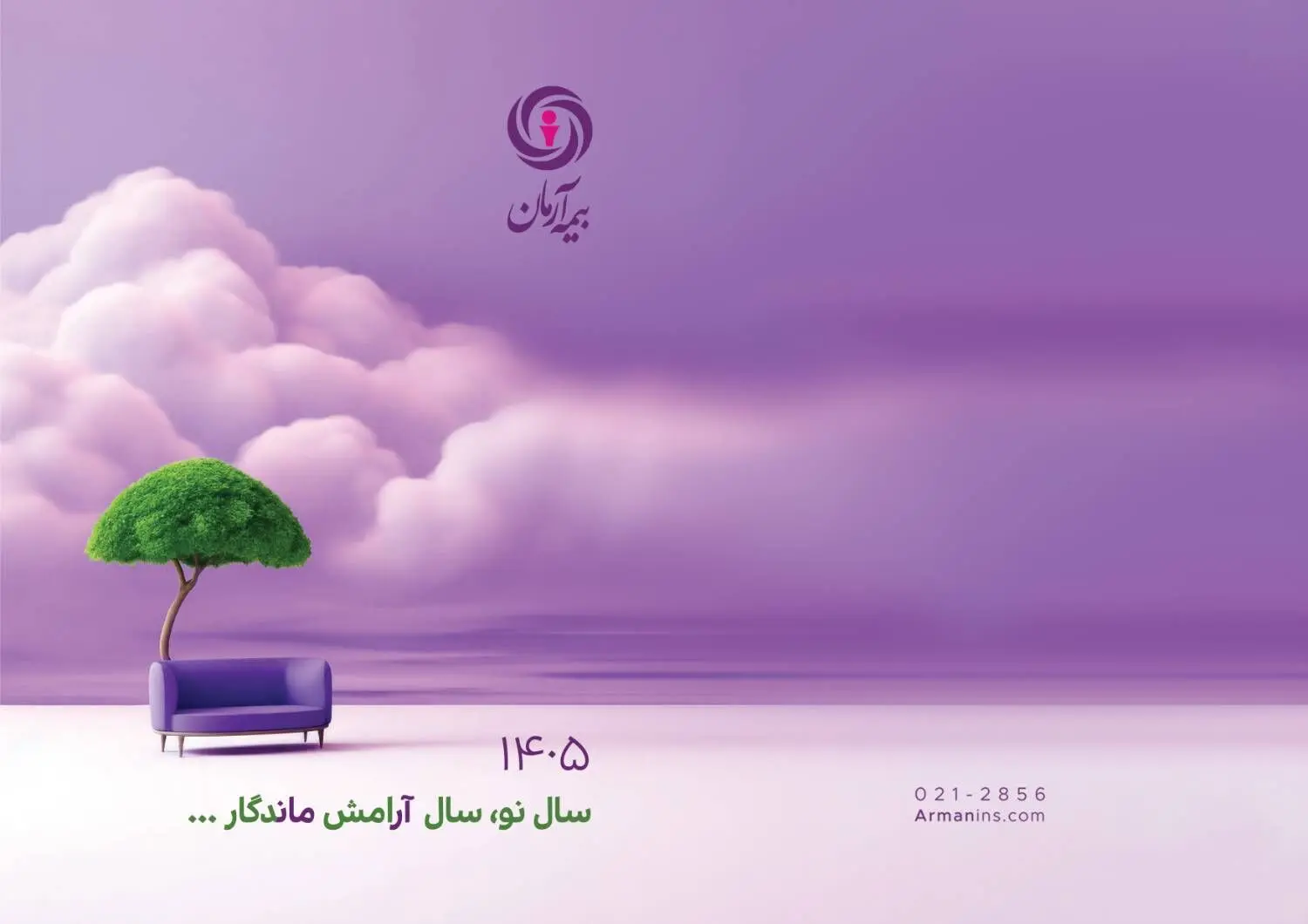پیام مدیرعامل بیمه آرمان، به مناسبت آغاز سال ۱۴۰۵
