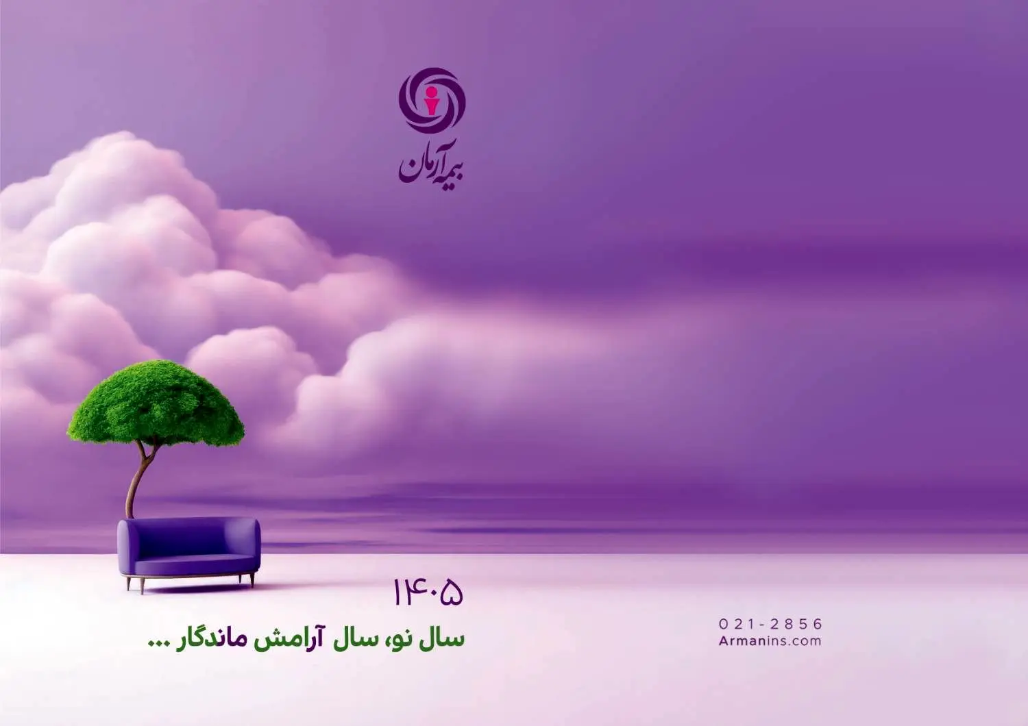 پیام مدیرعامل بیمه آرمان، به مناسبت آغاز سال ۱۴۰۵
