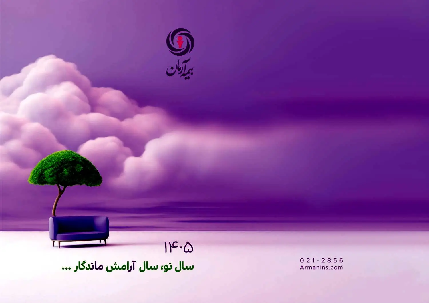 پیام مدیرعامل بیمه آرمان، به مناسبت آغاز سال ۱۴۰۵
