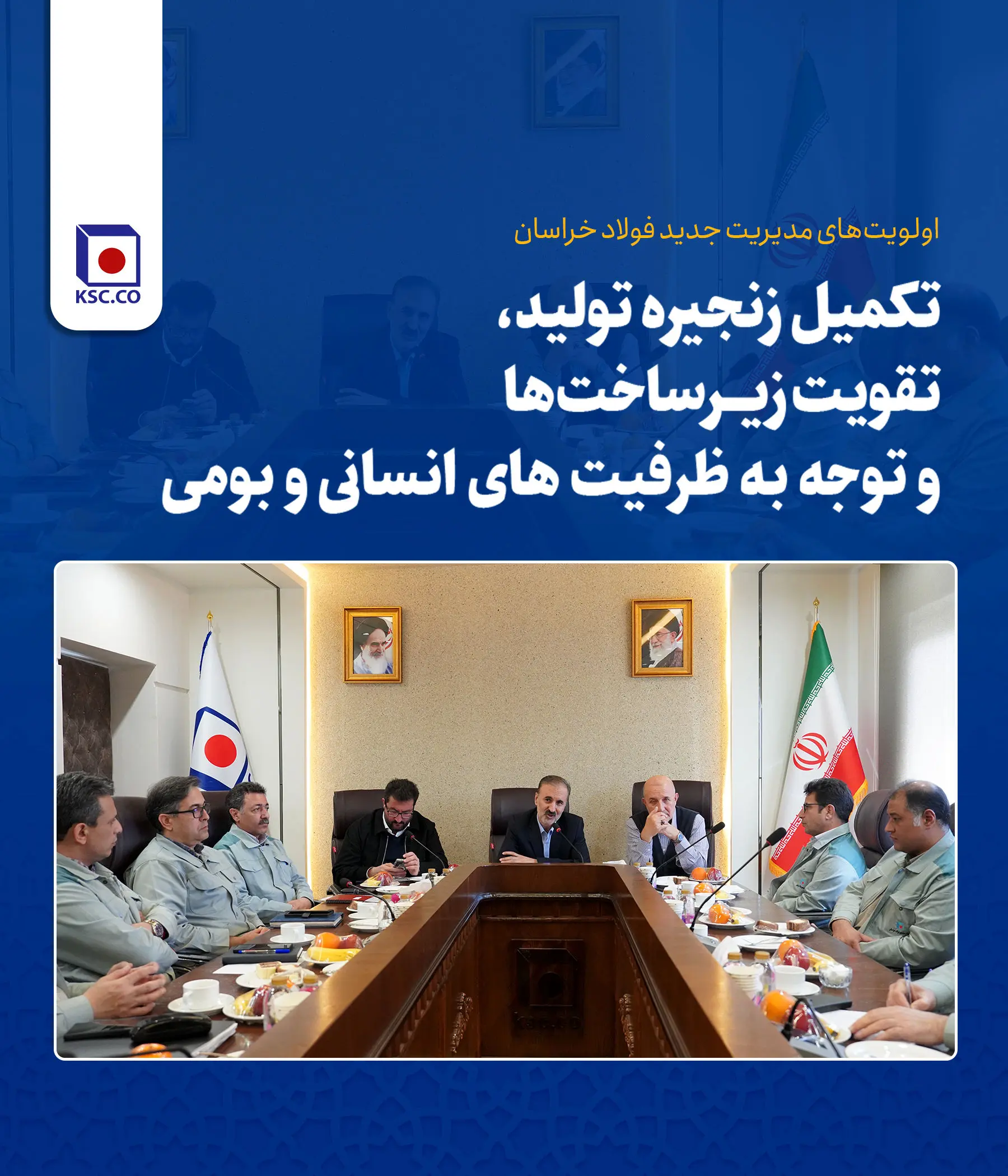 تکمیل زنجیره تولید، تقویت زیرساختها و توجه به ظرفیت های انسانی و بومی
