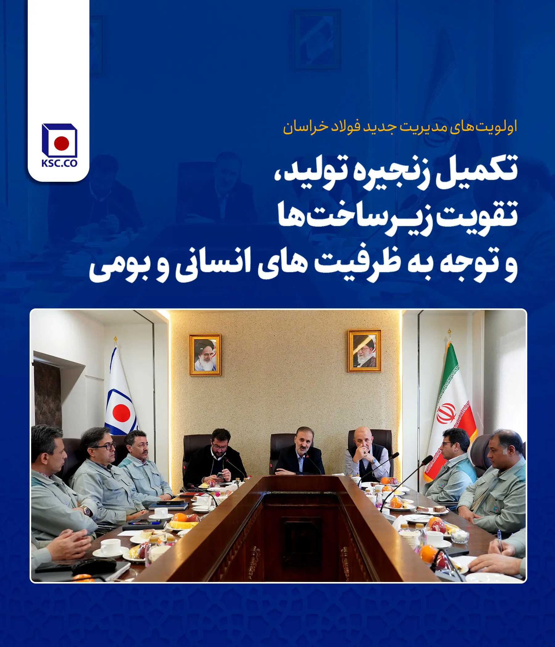 تکمیل زنجیره تولید، تقویت زیرساختها و توجه به ظرفیت های انسانی و بومی
