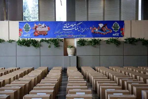 اجرای طرح کمک مؤمنانه و توزیع بسته‌های معیشتی توسط بانک کشاورزی
