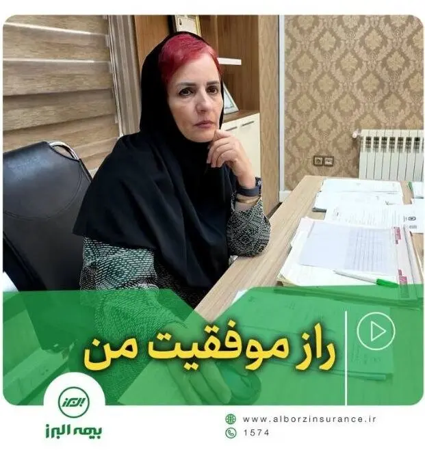 راز موفقیت من
