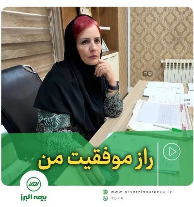 راز موفقیت من
