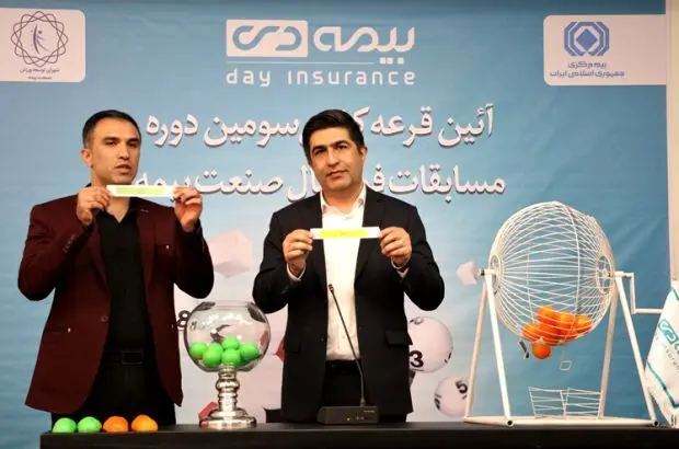 بیمه دی میزبان سومین دوره از مسابقات فوتسال صنعت بیمه