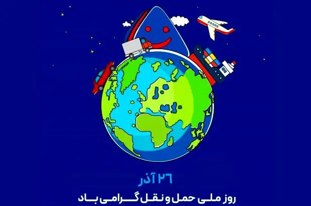 حمل کالا بدون بیمه نامه، بسیار خطرناک است
